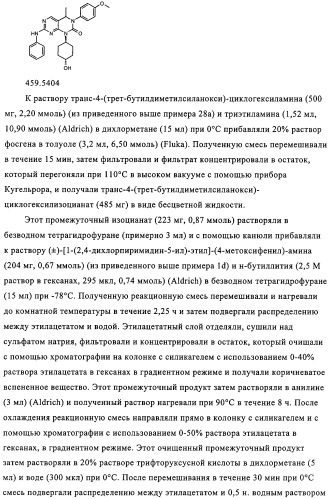 Производные пиримидо [4,5-d]пиримидина, обладающие противораковой активностью (патент 2331641)