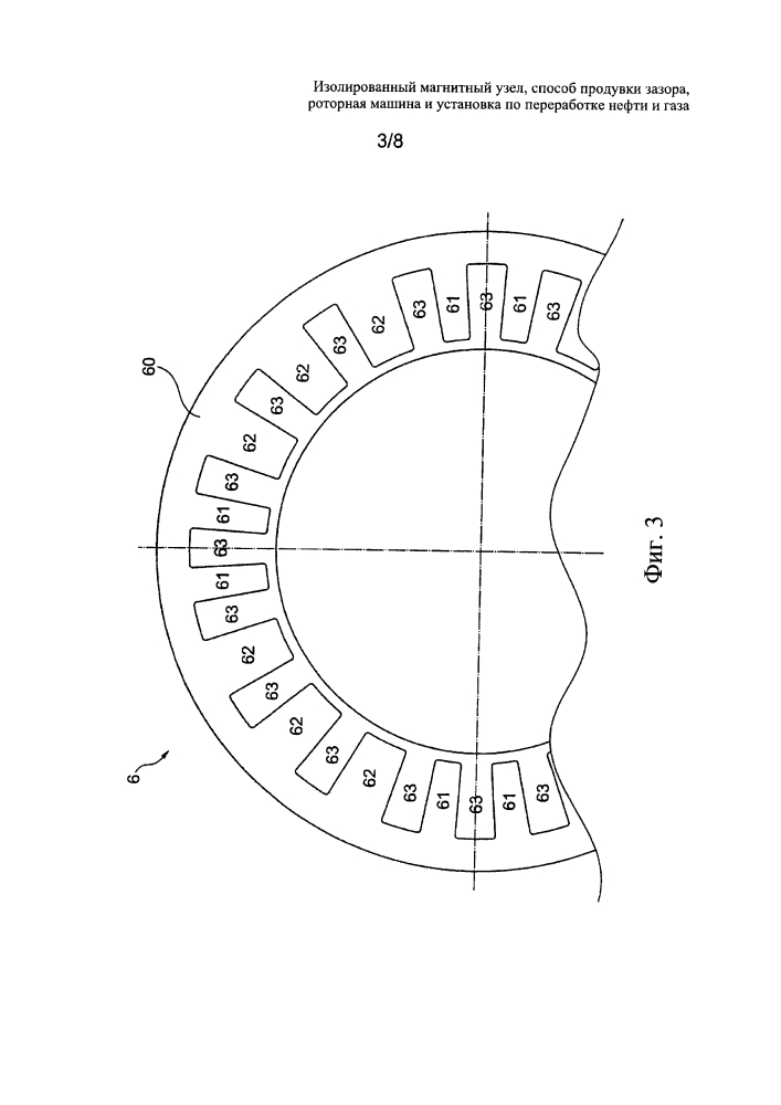 Изолированный магнитный узел, способ продувки зазора, роторная машина и установка по переработке нефти и газа (патент 2633609)
