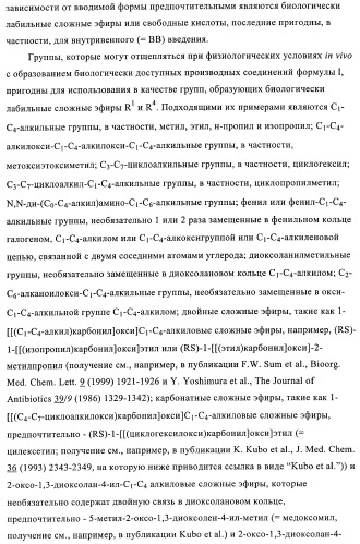 Амидометилзамещенные производные 1-(карбоксиалкил)циклопентилкарбониламинобензазепин-n-уксусной кислоты, способ и промежуточные продукты для их получения и лекарственные средства, содержащие эти соединения (патент 2368601)