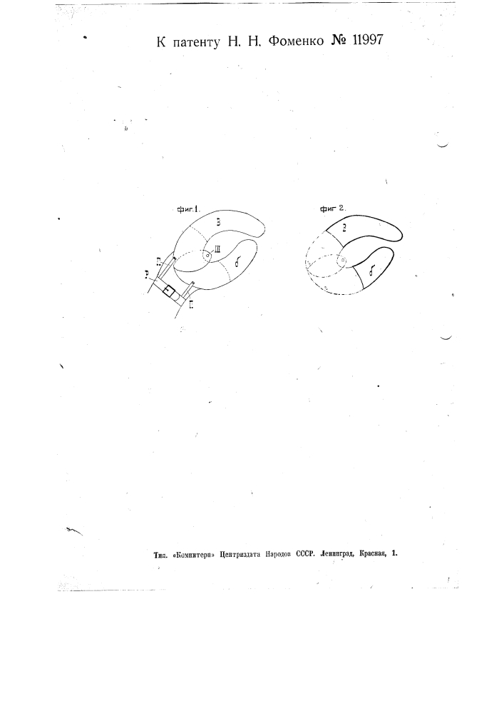 Металлическая рукавица (патент 11997)