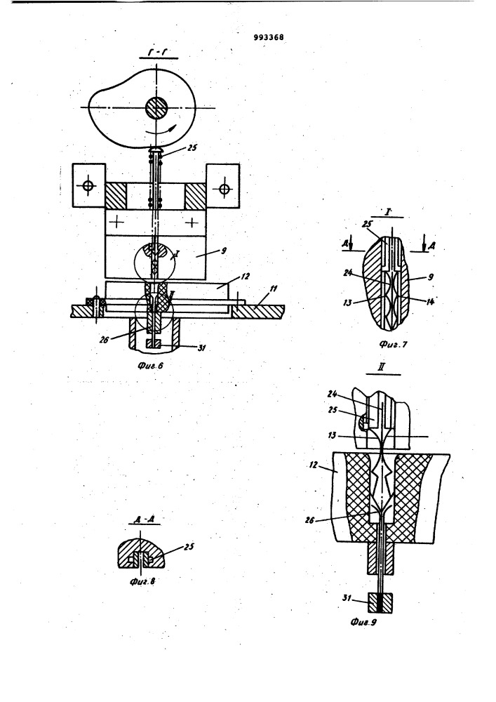 Способ и устройство сборки пружинных плоских контактов в гнезда колодки соединителя (патент 993368)