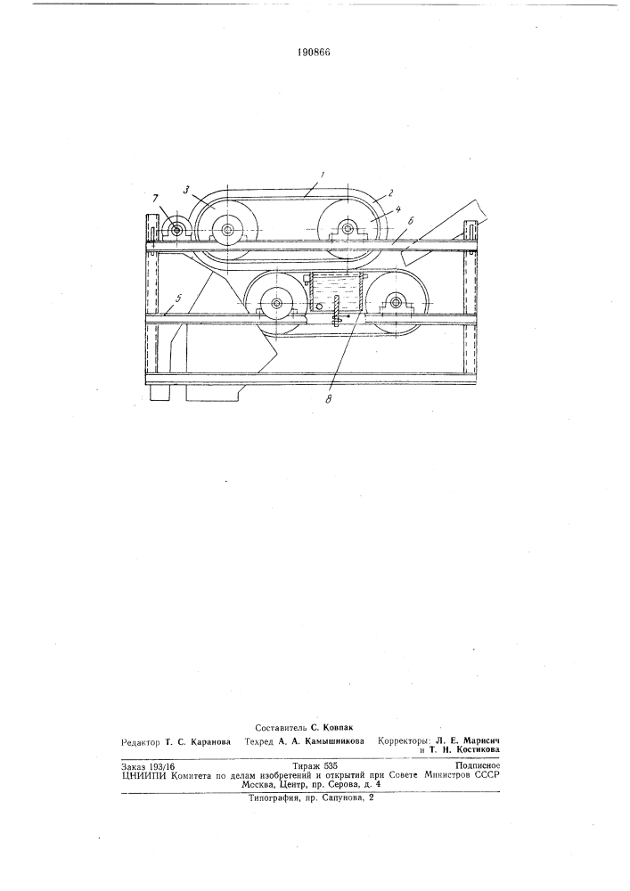 Патент ссср  190866 (патент 190866)