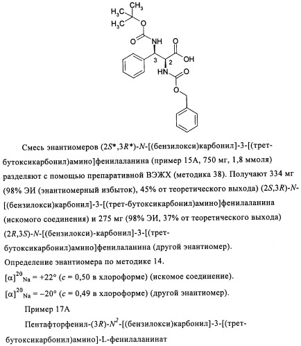 Лизобактинамиды (патент 2441021)