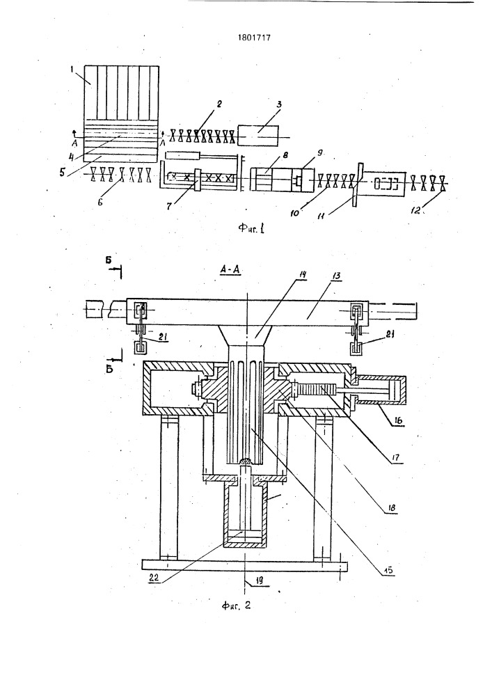 Поточная линия для безотходной заготовки мерных цилиндрических изделий (патент 1801717)