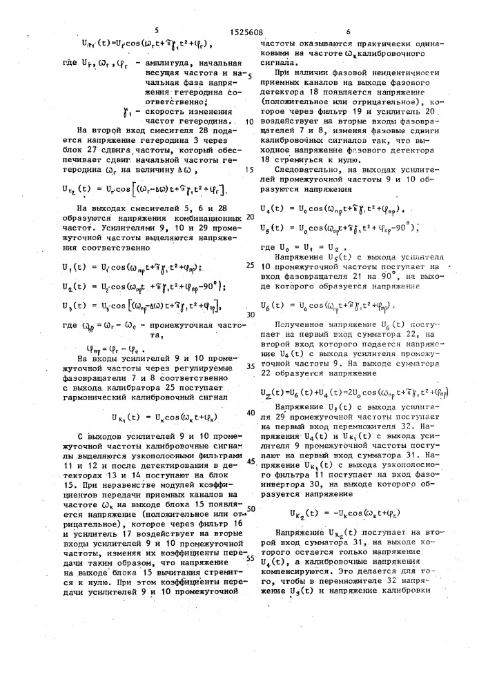 Панорамный измеритель частоты радиосигналов (патент 1525608)