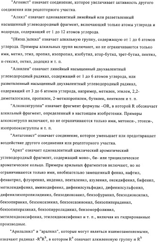 Производные бензоксазинонов и фармацевтическая композиция на их основе (патент 2328490)