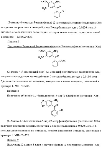 Дизамещенные пиразолобензодиазепины, используемые в качестве ингибиторов cdk2 и ангиогенеза, а также для лечения злокачественных новообразований молочной железы, толстого кишечника, легкого и предстательной железы (патент 2394826)