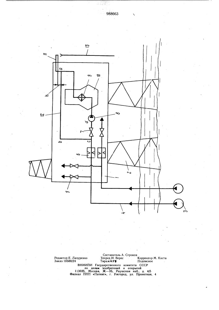 Система водоснабжения и охлаждения оборудования морского сооружения (патент 988663)