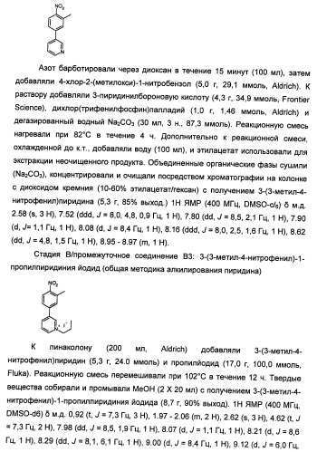 Производные 2-[(2-(фениламино)-1н-пирроло[2,3-d]пиримидин-4-ил)амино]бензамида в качестве ингибиторов igf-1r для лечения рака (патент 2472797)