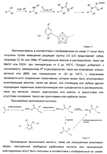 Дополнительные гетероциклические соединения и их применение в качестве антагонистов метаботропного глутаматного рецептора (патент 2370495)