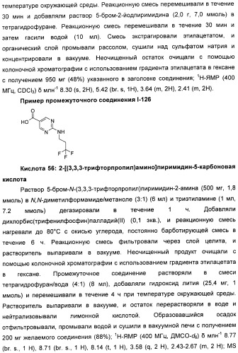 Новые производные n-(8-гетероарилтетрагидронафталин-2-ил)-или n-(5-гетероарилхроман-3-ил)-карбоксамида для лечения боли (патент 2460730)