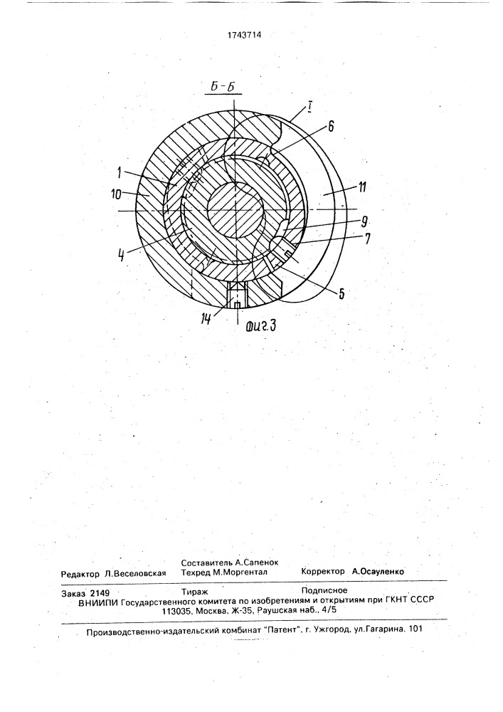 Патрон для инструмента (патент 1743714)