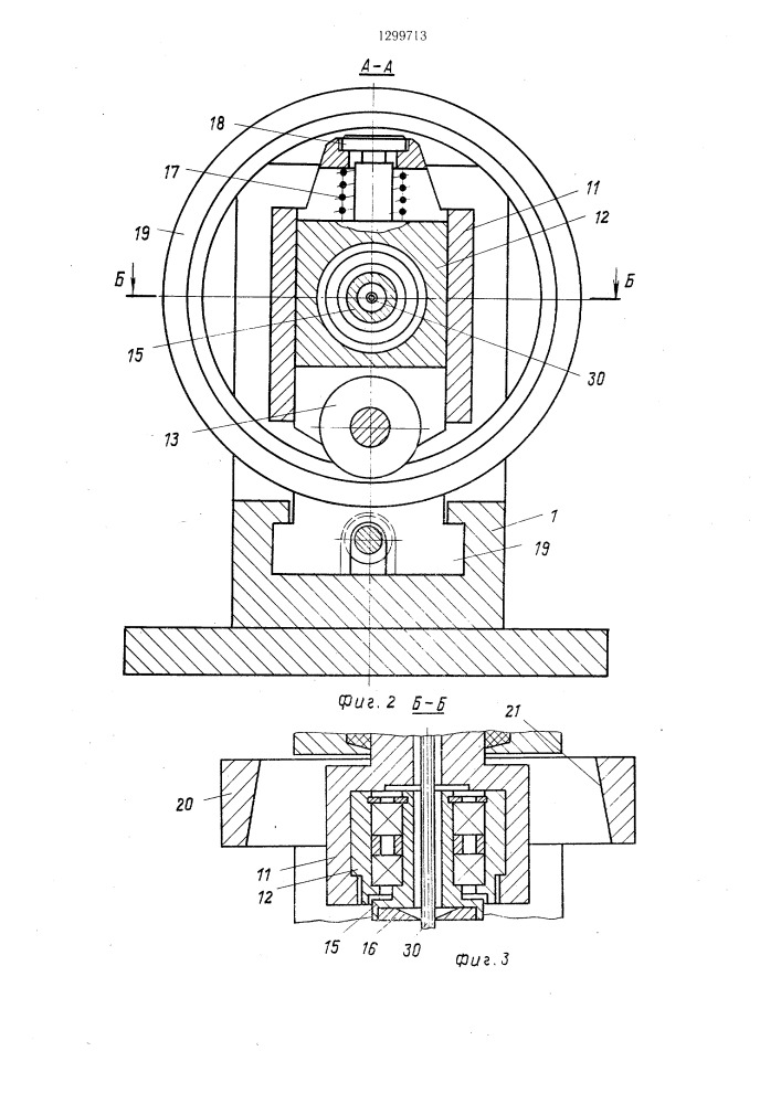 Устройство для резки труб (патент 1299713)