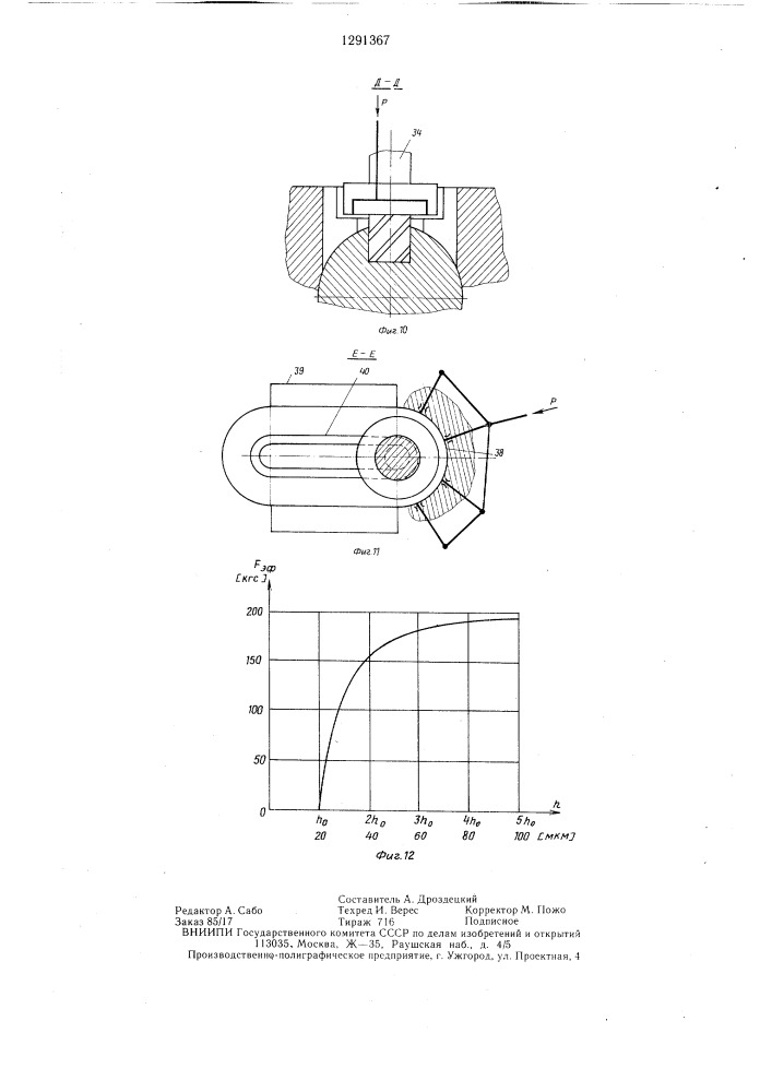Способ механической обработки (патент 1291367)