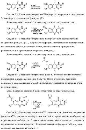 1н-хиназолин-2,4-дионы (патент 2509764)