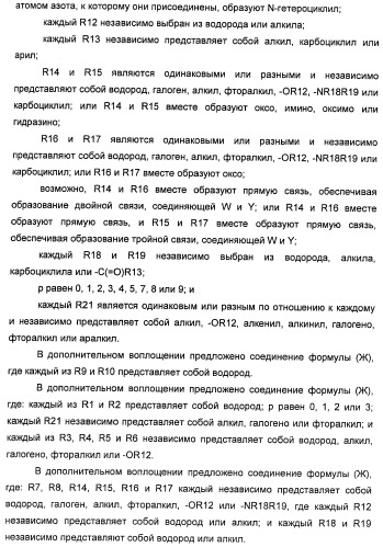 Соединения, представляющие собой стиролильные производные, для лечения офтальмических заболеваний и расстройств (патент 2494089)