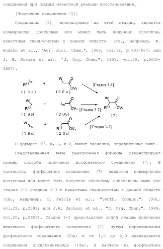 Полициклическое соединение (патент 2451685)