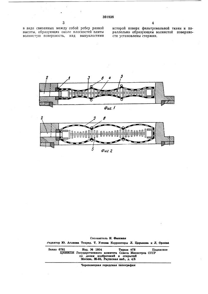Плита фильтр-пресса (патент 391838)