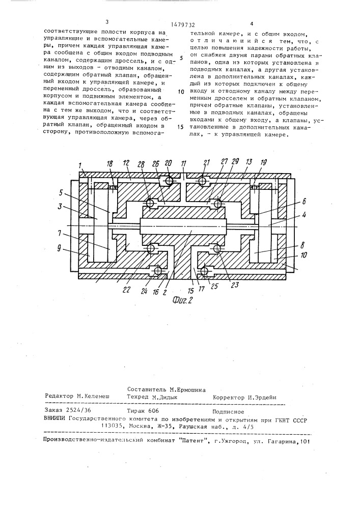 Дроссельный делитель потока (патент 1479732)