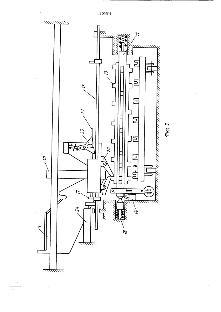 Линия для изготовления железобетонных изделий (патент 1105591)