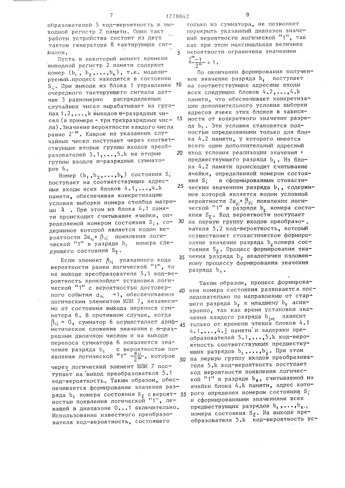 Генератор случайного марковского процесса (патент 1278842)