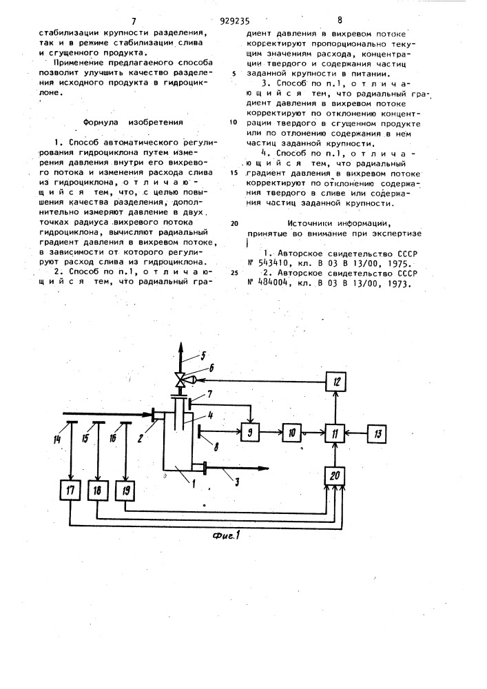 Способ автоматического регулирования гидроциклона (патент 929235)