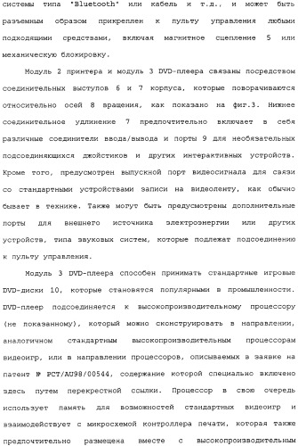 Картридж для устройства цифровой камеры печатания на гуммированной бумаге (патент 2344042)