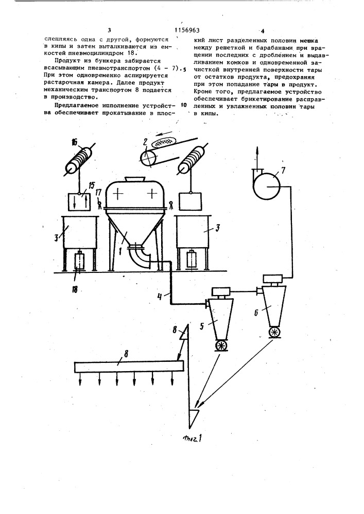 Устройство для растаривания мешков с сыпучим материалом (патент 1156963)