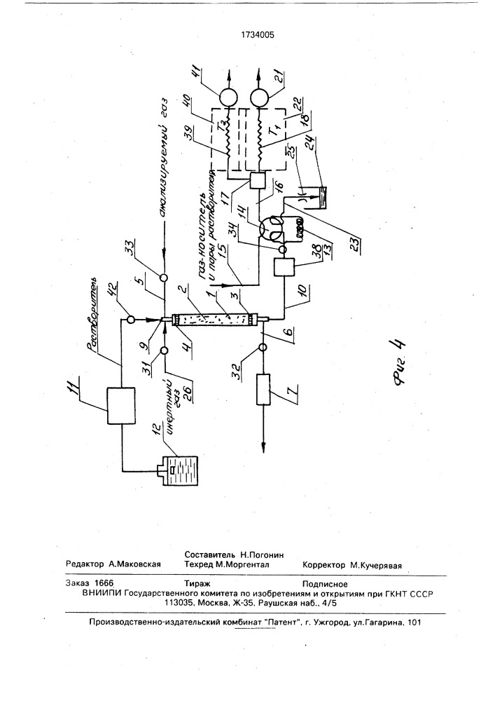 Способ хроматографического анализа микропримесей в газе (патент 1734005)