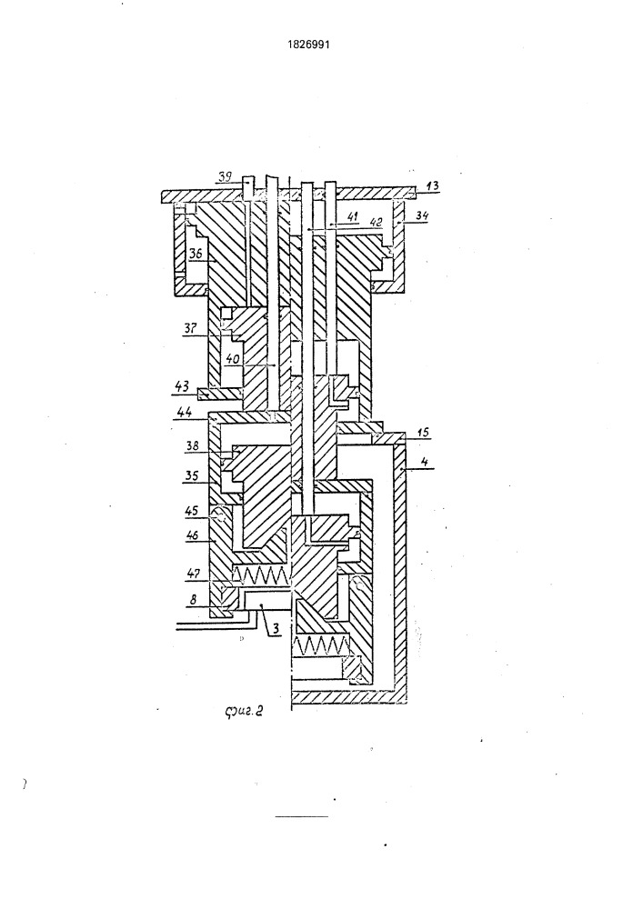 Установка для закаливания деталей (патент 1826991)