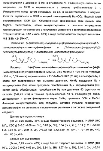 Имидазопиридиновые ингибиторы киназ (патент 2469036)