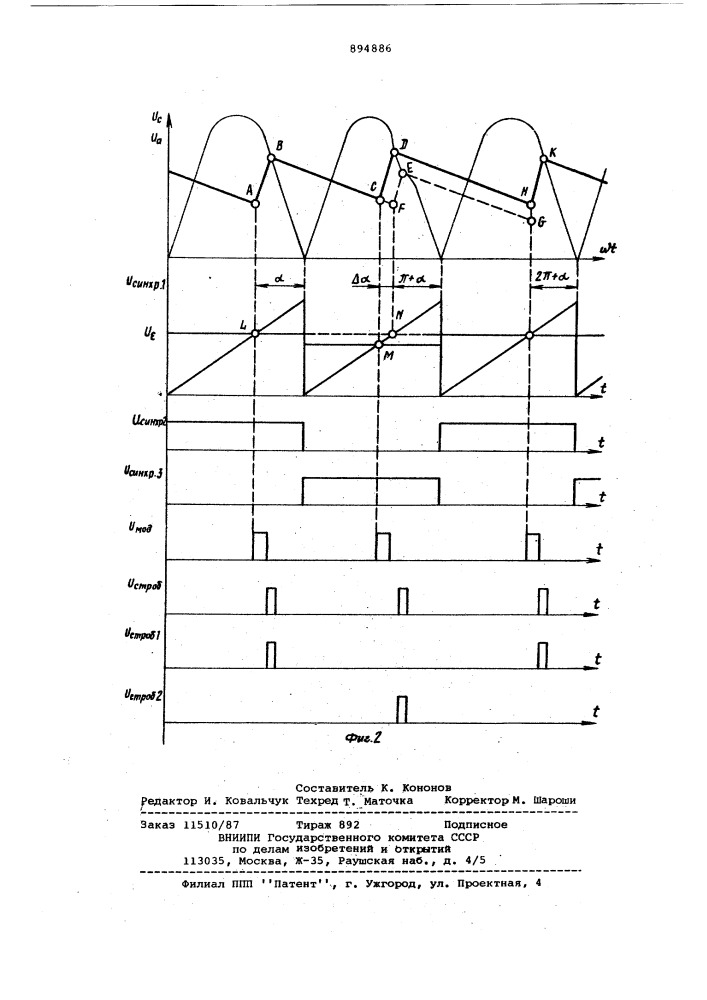 Рентгеновский генератор (патент 894886)