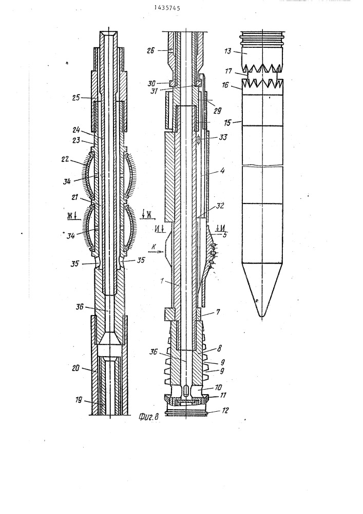 Расширитель для отбора проб в скважинах (патент 1435745)