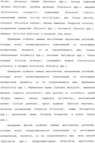 Композиция глифосата калия (патент 2335899)