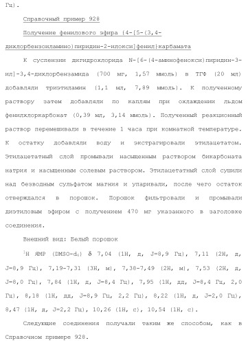 Ароматическое соединение (патент 2416608)
