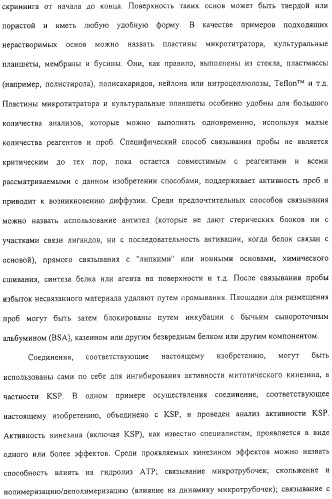 Соединения, композиции на их основе и способы их использования (патент 2308454)