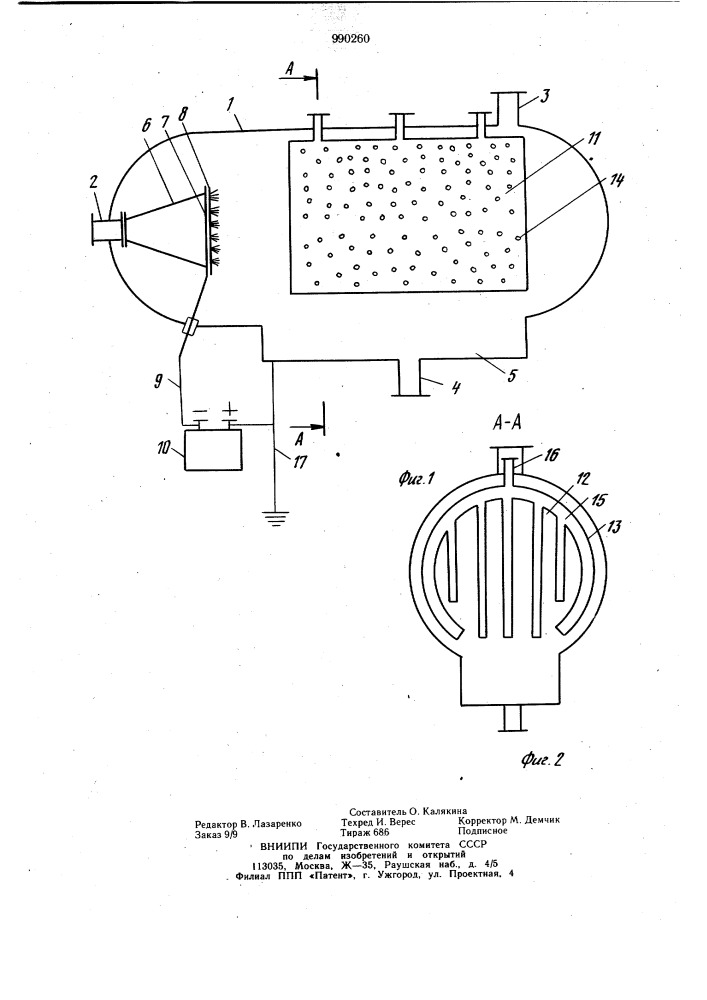 Устройство для обезвоживания и очистки нефти от механических примесей (патент 990260)