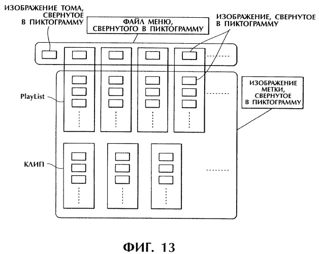 Способ и устройство обработки информации, программа и носитель записи (патент 2273109)