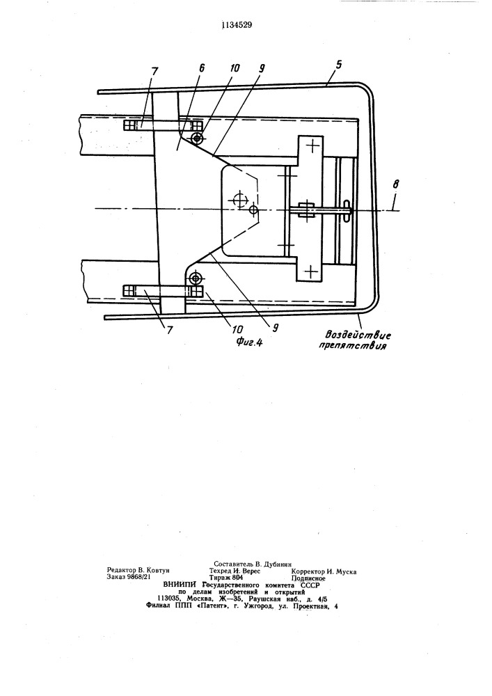 Грузоподъемное устройство (патент 1134529)