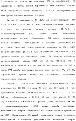 Селективные модуляторы рецептора эстрогена в комбинации с эстрогенами (патент 2342145)