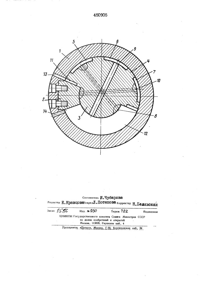 Моментный гидроцилиндр (патент 450905)