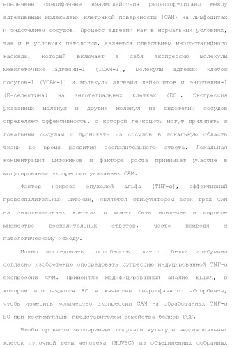 Слитые белки альбумина (патент 2369404)