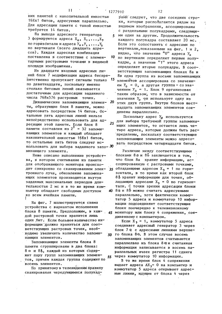 Устройство для отображения и хранения информации телевизионного изображения (патент 1277910)