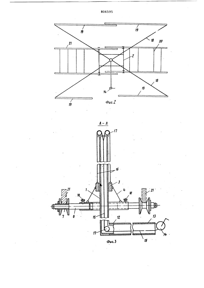 Монтажный подъемник (патент 806595)