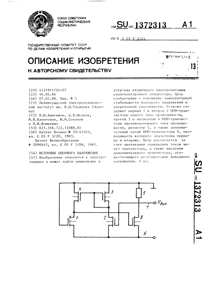 Источник опорного напряжения (патент 1372313)