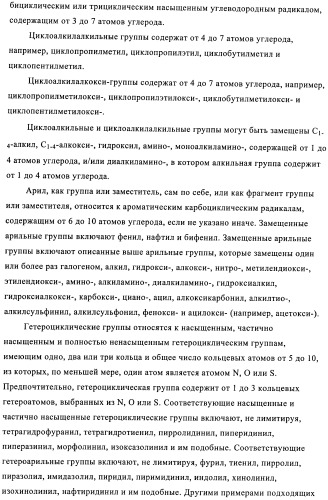 Индазолы, бензотиазолы, бензоизотиазолы, их получение и применение (патент 2391341)