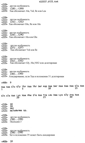 Способ введения молекул glp-1 (патент 2332229)