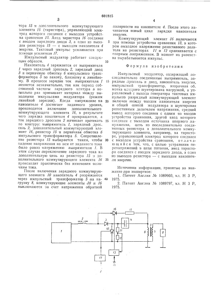 Импульсный модулятор (патент 601815)