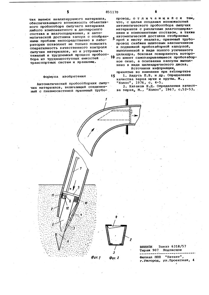 Автоматический пробоотборник сыпу-чих материалов (патент 851170)
