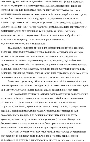 Антибактериальные производные пиперидина (патент 2424240)